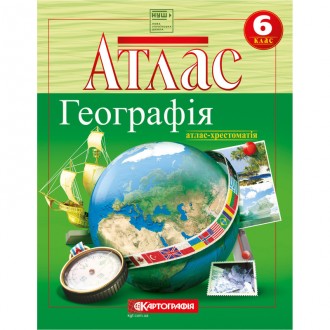 Атлас Общая география 6 класс Картография