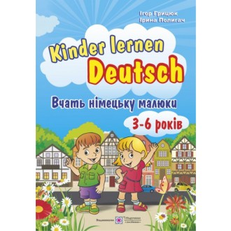 Kinder lernen Deutsch Учат немецкий малыши Для детей 3-6 лет