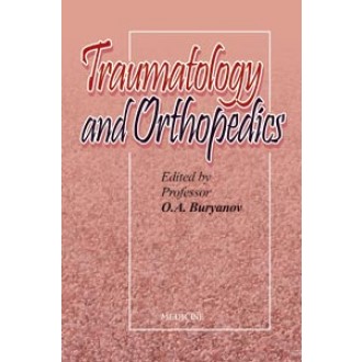 Traumatology and Orthopedics Manual  Buryanov O.A.
