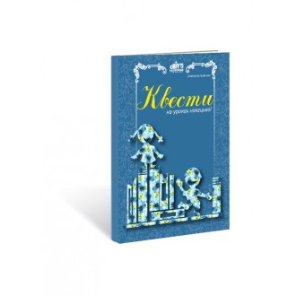 Квесты на уроках немецкого