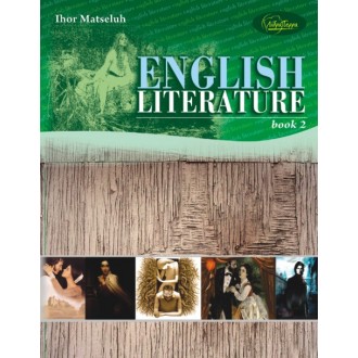 English Literature ч 2 Учебник по англ литературе для учащихся старших классов проф углубл