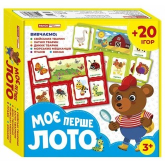 Моє перше лото Вивчаємо тварин