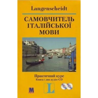 Самовчитель італійської мови Практичний курс Книга з 2-ма аудіо-CD