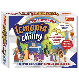 Вікторина Історія світу