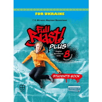 Full Blast Plus 8 клас Граматика Grammar НУШ