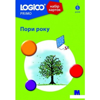 Logico Primo Набір карток Пори року 5+ (16 карток)