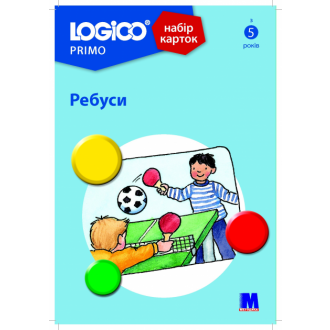 Logico Primo Набір карток Ребуси 5+ (16 карток)