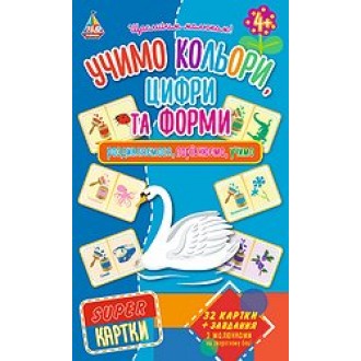 Игра Учим цвета, цифры и формы
