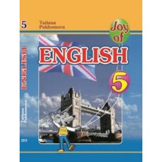 Joy of English 5 Учебник для 5 класса ОУЗ 1 год обучения 2 иностранный язык
