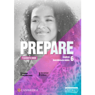Prepare for Ukraine НУШ 5 Книга для вчителя Teacher's Book with Digital Resource Pack