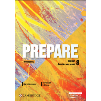 Prepare for Ukraine 8 Workbook Робочий зошит НУШ