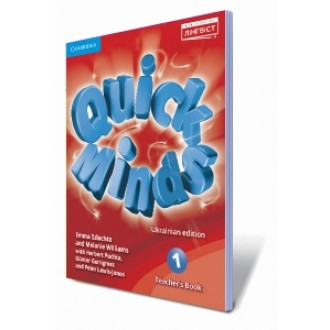 Quick Minds 1 Teacher's Book Книга для вчителя 1 клас НУШ 2018