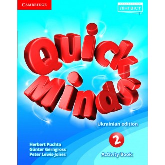 Quick Minds (Ukrainian edition) 2 Activity Book