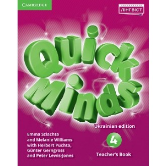 Quick Minds Ukrainian edition 2 Teacher's Book НУШ