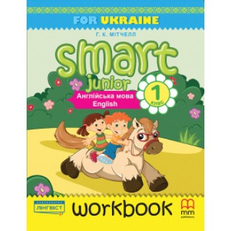 SMART JUNIOR FOR UKRAINE 1 WORKBOOK+ CD-ROM