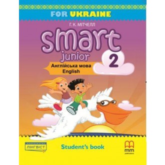 Smart Junior for UKRAINE 2 Student's Book