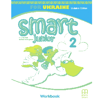 SMART JUNIOR FOR UKRAINE 2 WORKBOOK НУШ