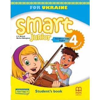 Smart Junior for UKRAINE 3 Student's Book
