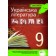 Українська література Хрестоматія 9 клас