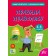 Зошит-репетитор з української мови 3-4 класи Правила правопису