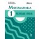 Математика 1 клас Розробки уроків (до підручника Богдановича) НУШ