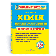 Березан химия комплексное издание предназначено для самостоятельной подготовки выпускников школы к поступлению в высшее учебное заведение. Заключен и одобрен МОН Украины в согласовании с программой по химии для общеобразовательных школ.  Учебный материал,
