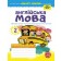 Англійська мова 2 клас Робочий зошит + Прописи (до підруч. Smart Junior) НУШ