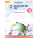 Волощенко 2 клас Я досліджую світ Частина 2 Робочий зошит НУШ