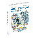 Шкарпеткожери завжди поряд Книга 3