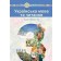 Варзацька 3 клас Українська мова Підручник Частина 1 НУШ