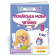 Українська мова та читання 3 клас Навчальний посібник Частина 3 (Кравцова, Савчук)