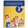 Іщенко 3 клас Українська мова та читання Навчальний посібник Частина 4 НУШ