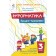 Ломаковська 3 клас Я досліджую світ (інформатика) Робочий зошит НУШ