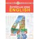 Будна 4 класс Английский язык Учебник НУШ (с аудиосопровождением)