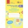 Українська мова та читання 4 клас Оцінювання результатів навчання до підручника Большакової