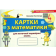 Картки з математики 4 клас Листопад НУШ