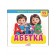 Книжка з віконцями Абетка 55 віконець