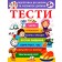 Тести Підготовка до школи та розвиток дитини 5+