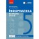 Інформатика 5 клас Розробки уроків (до підручника Бондаренко) НУШ