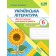 Українська література 6 клас Діагностувальні (контрольні) роботи (за програмою Архипової)