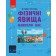 Фізичні явища навколо нас 7-8 клас