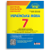 Українська мова 7 клас НУШ Контроль результатів навчання Заболотний НУШ