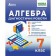 Істер 7 клас Алгебра Діагностичні роботи НУШ