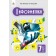 Коршунова 7 клас Інформатика Підручник НУШ
