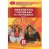 Яценко 8 клас Українська та зарубіжна література Підручник Частина 1 НУШ