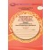 ЛІТЕРАТУРА (українська та зарубіжна) Зошит для тематичного та діагностувального оцінювання 8 клас Частина 2 Яценко НУШ