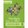 Атлас 8 клас Географія Україна у світі ПІП