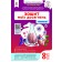 Задорожний 8 клас Біологія Зошит моїх досягнень НУШ