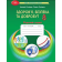 Поліщук 8 клас Здоров'я, безпека та добробут Робочий зошит НУШ