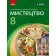 Комаровська 8 клас Мистецтво Підручник НУШ